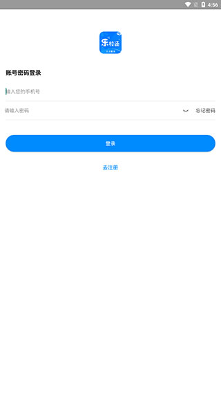 乐校通怎么注册教程说明1