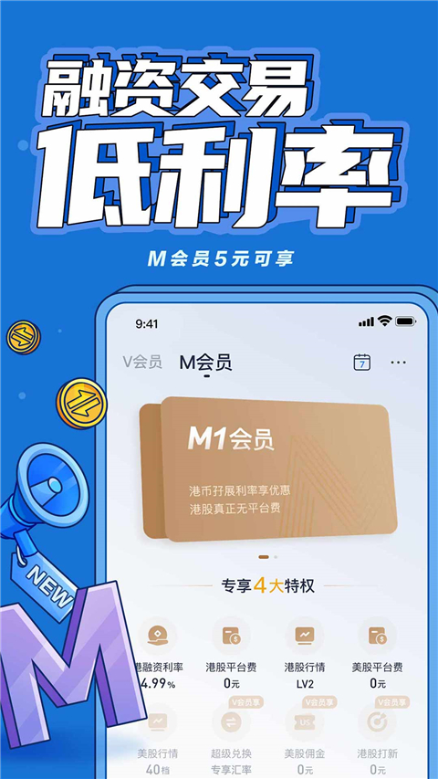 涨乐全球通app下载官方版 第4张图片