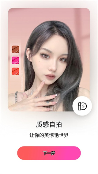 beautyplus相机下载手机版 第2张图片