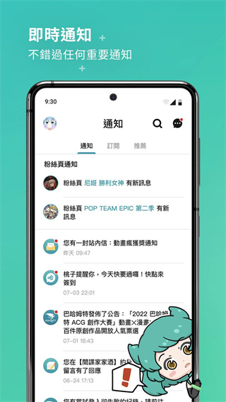 巴哈姆特app下载安装最新版 第4张图片