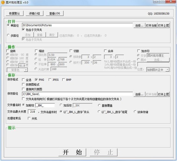 图片批处理王下载软件介绍