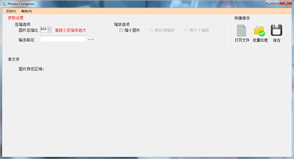PhotosCompress下载软件介绍