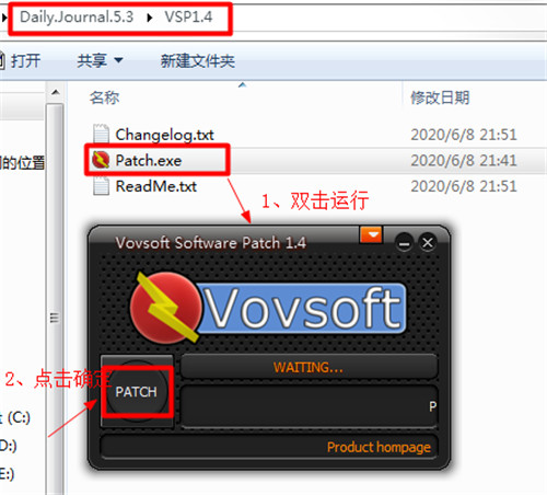 VovSoft Daily Journal安装教程5