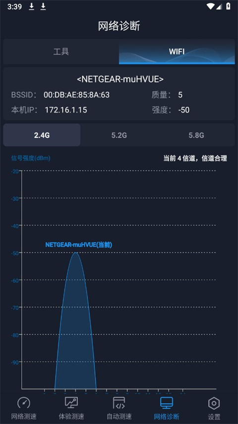 全球网测app下载 第2张图片