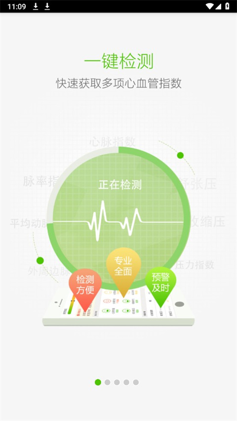 小云健康app下载安装 第3张图片