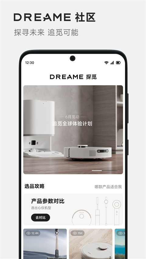 Dreamehome app下载 第1张图片