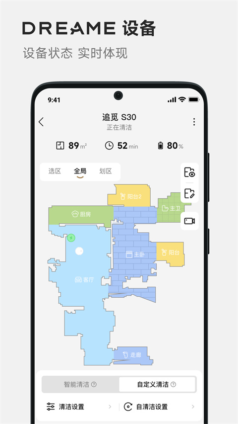 Dreamehome app下载 第4张图片