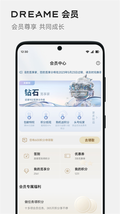 Dreamehome app下载 第3张图片