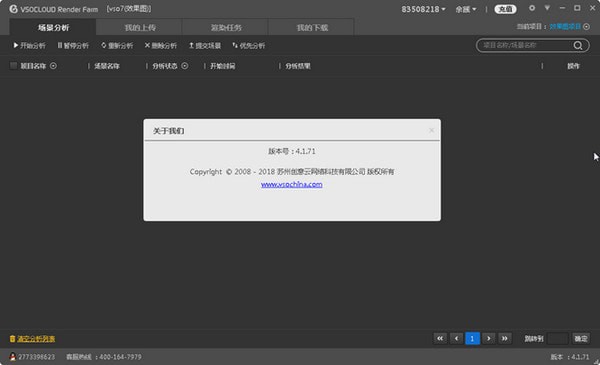 VSOCLOUD Render Farm下载软件介绍