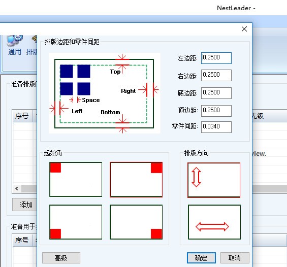 NestLeader下载软件介绍