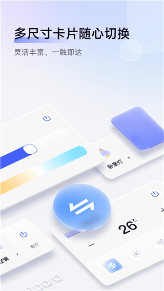 aqara home app下载 第2张图片
