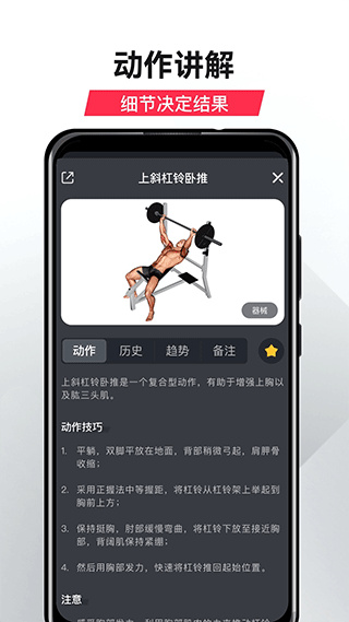 开练App下载2024最新版 第4张图片