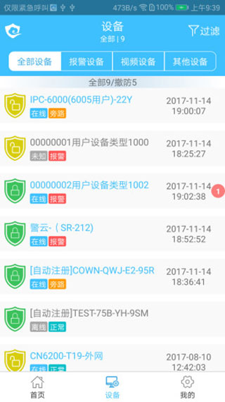 警云大众版app怎么用2