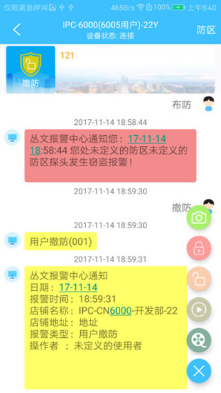 警云大众版app怎么用4