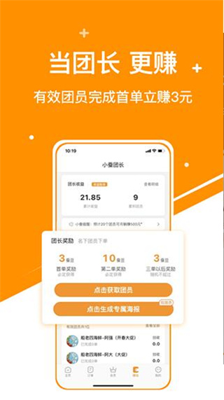 小蚕霸王餐app2024最新版下载 第4张图片