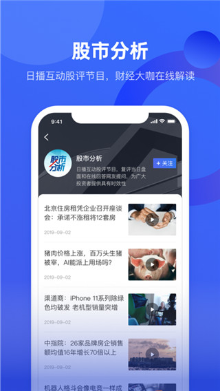 中国财富app下载 第2张图片