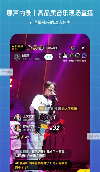 听果音乐app下载 第1张图片