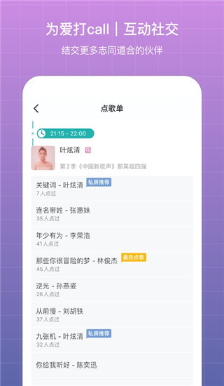 听果音乐app下载 第2张图片