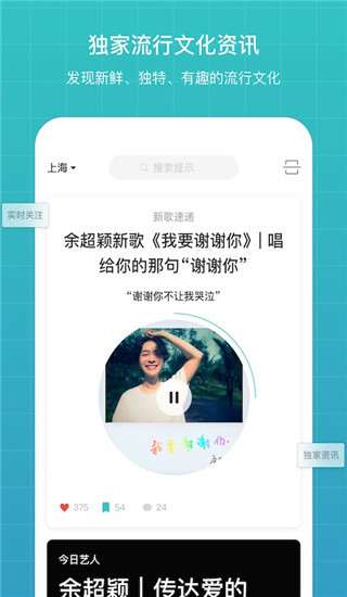 听果音乐app下载 第3张图片