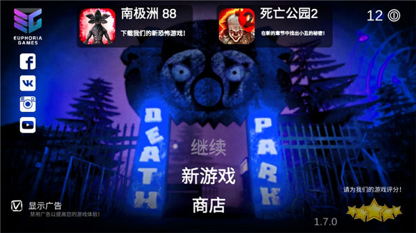 死亡公园1中文版下载游戏介绍