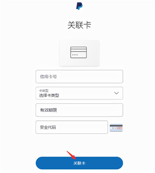 PayPal手机App官方最新版怎么绑定国内银行卡3