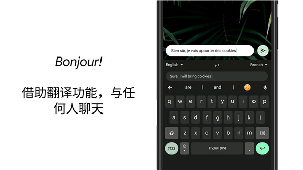 谷歌输入法app下载安卓版 第2张图片