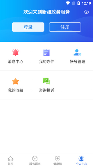 新服办App下载 第3张图片