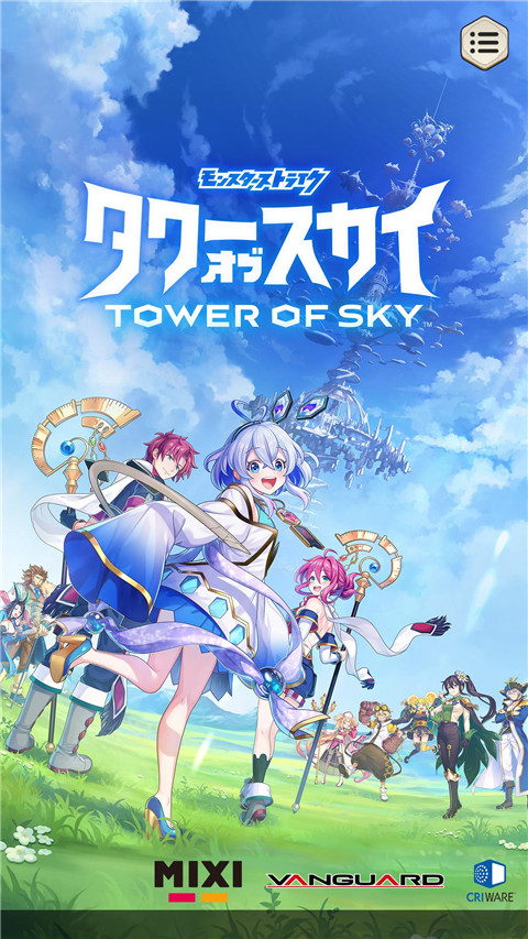 天空之塔下载安装游戏介绍