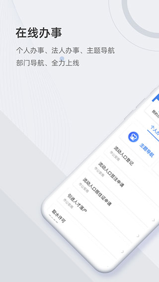 津心办App官方版下载 第2张图片