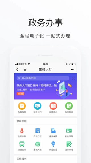 京通App下载安装 第2张图片