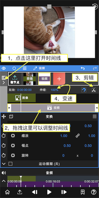 NodeVideo安卓版怎么导出视频3