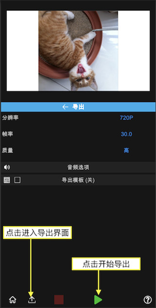 NodeVideo安卓版怎么导出视频4