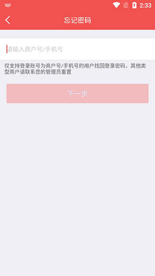 云闪付收银台APP官方版下载 第4张图片