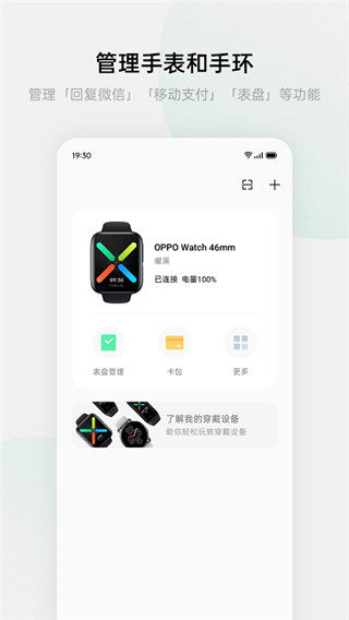 HeyTap健康app下载 第1张图片