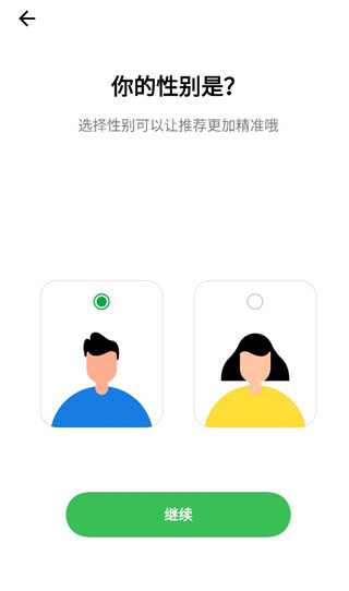 欢太健康APP使用说明2