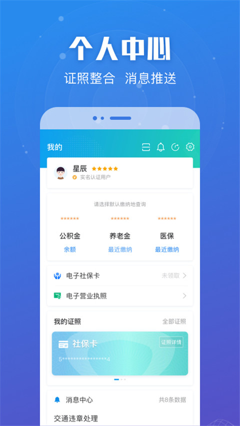 苏服办App官方版下载 第2张图片