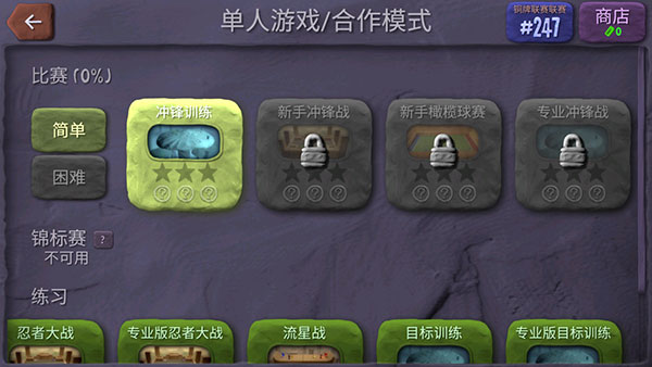 炸弹小分队中文版游戏攻略5