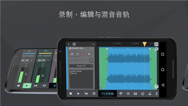 nTrack Studio手机版官方版下载 第1张图片