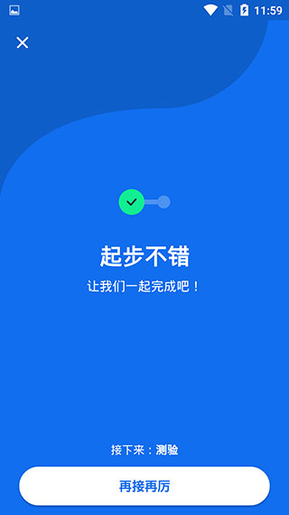 busuu app下载 第4张图片