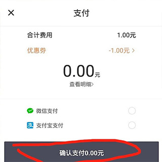 青桔共享单车app官方版使用教程4