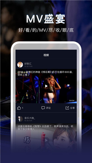 DJ秀车载版app下载 第3张图片