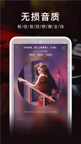 DJ秀APP下载 第1张图片