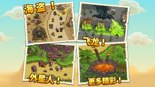 王国保卫战前线手游下载中文版游戏介绍
