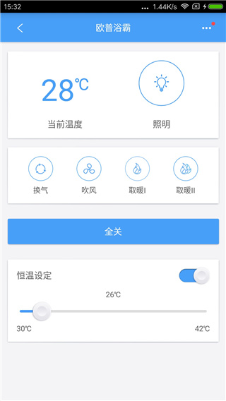 欧普智慧灯光app下载 第1张图片