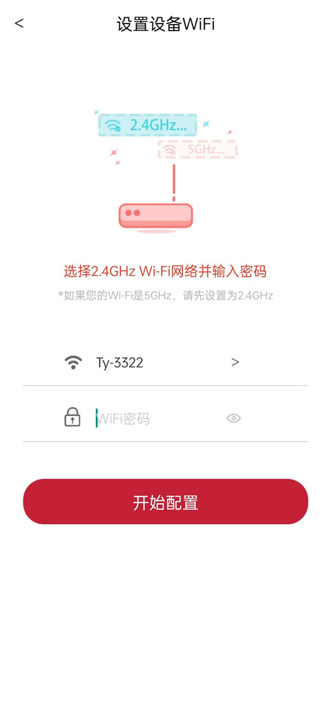 万家乐ONE+App怎么添加设备1