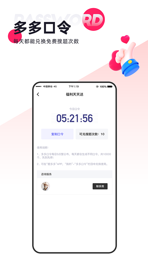 题多多app下载 第1张图片