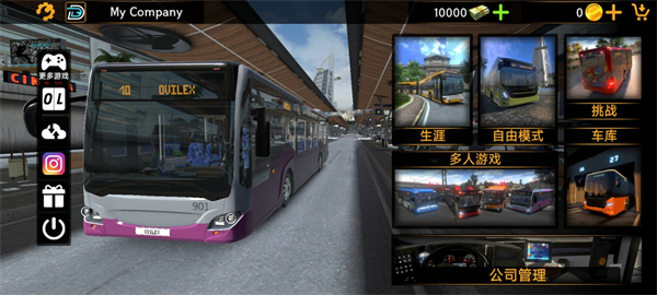 巴士模拟器2024中文汉化版玩法攻略4