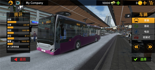 巴士模拟器2024中文汉化版玩法攻略5