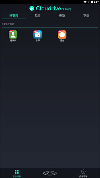 奇瑞助手app下载功能介绍