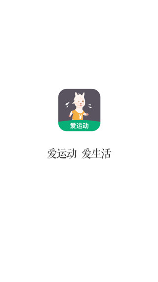 开薪运动app下载 第3张图片